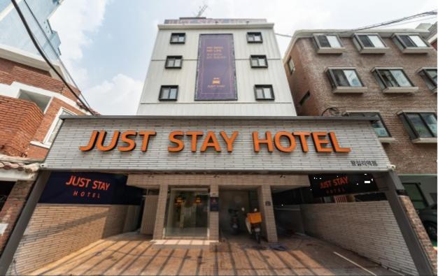 سيول Just Stay Hotel المظهر الخارجي الصورة